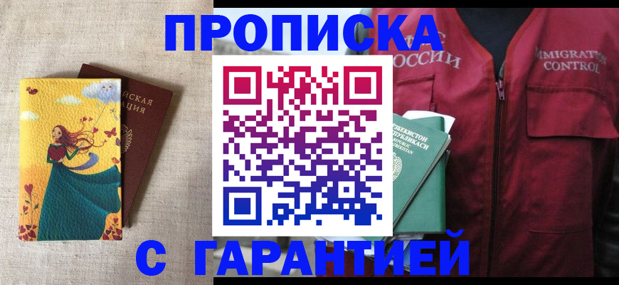 прописка поиск в Великих Луках