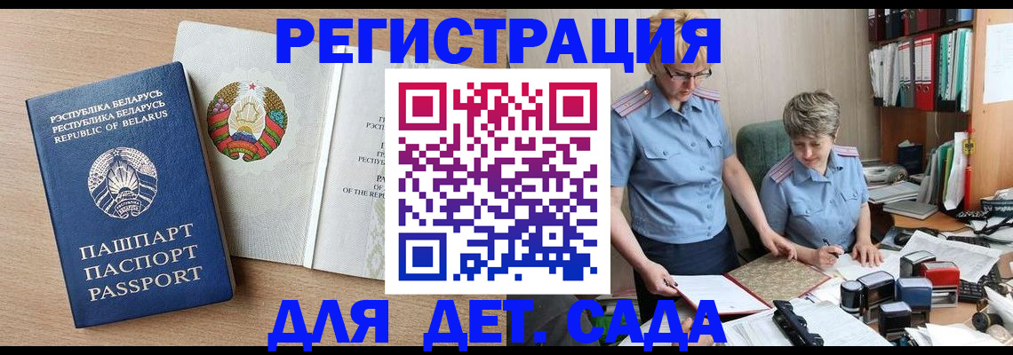 купить прописку в Великих Луках